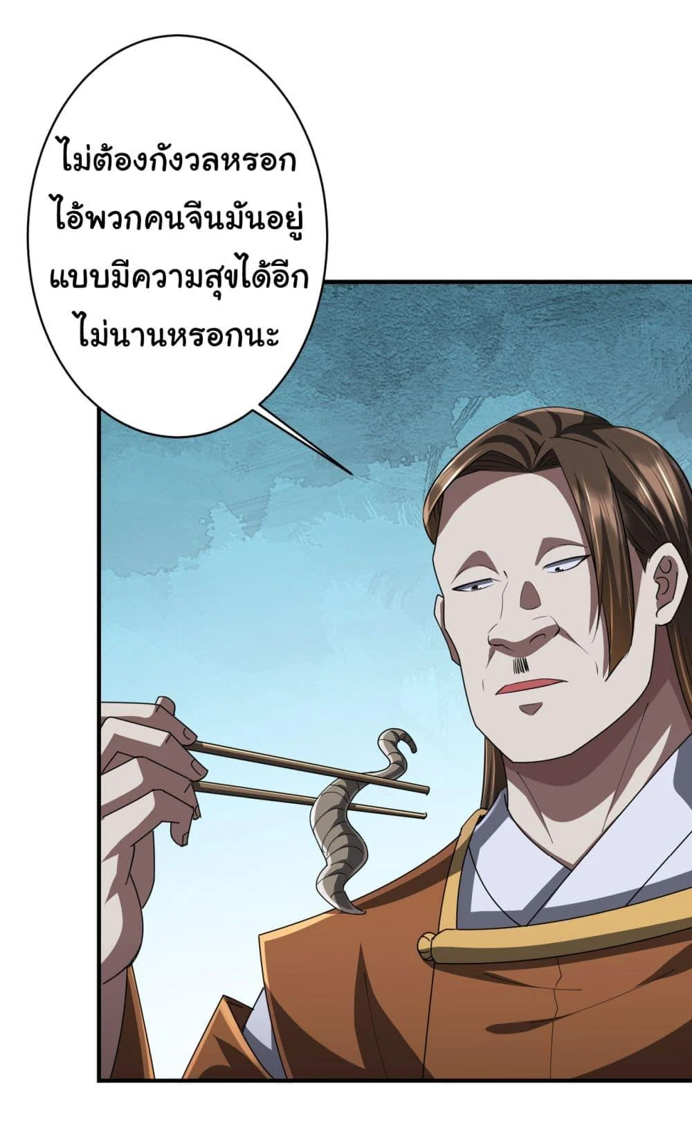 Start with Trillions of Coins ตอนที่ 68 page 12