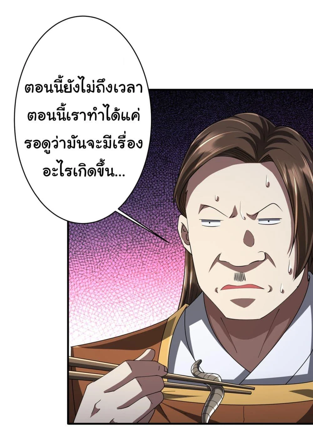 Start with Trillions of Coins ตอนที่ 68 page 14