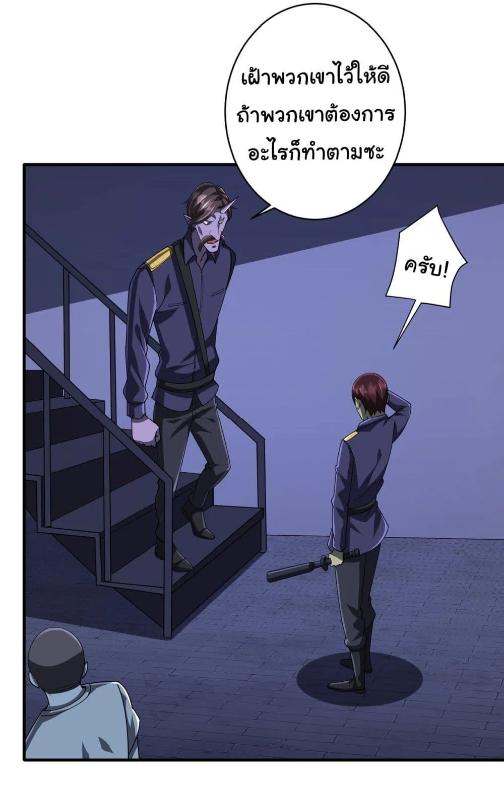 Start with Trillions of Coins ตอนที่ 68 page 19