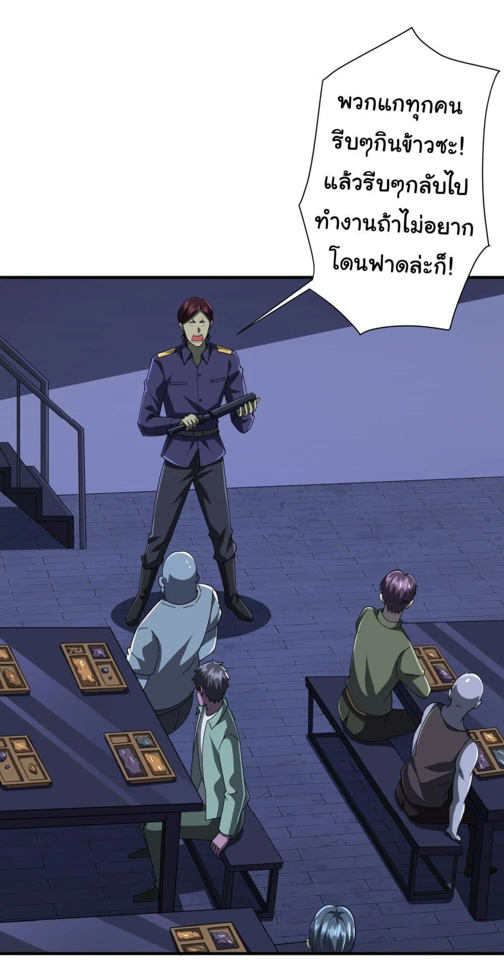 Start with Trillions of Coins ตอนที่ 68 page 20