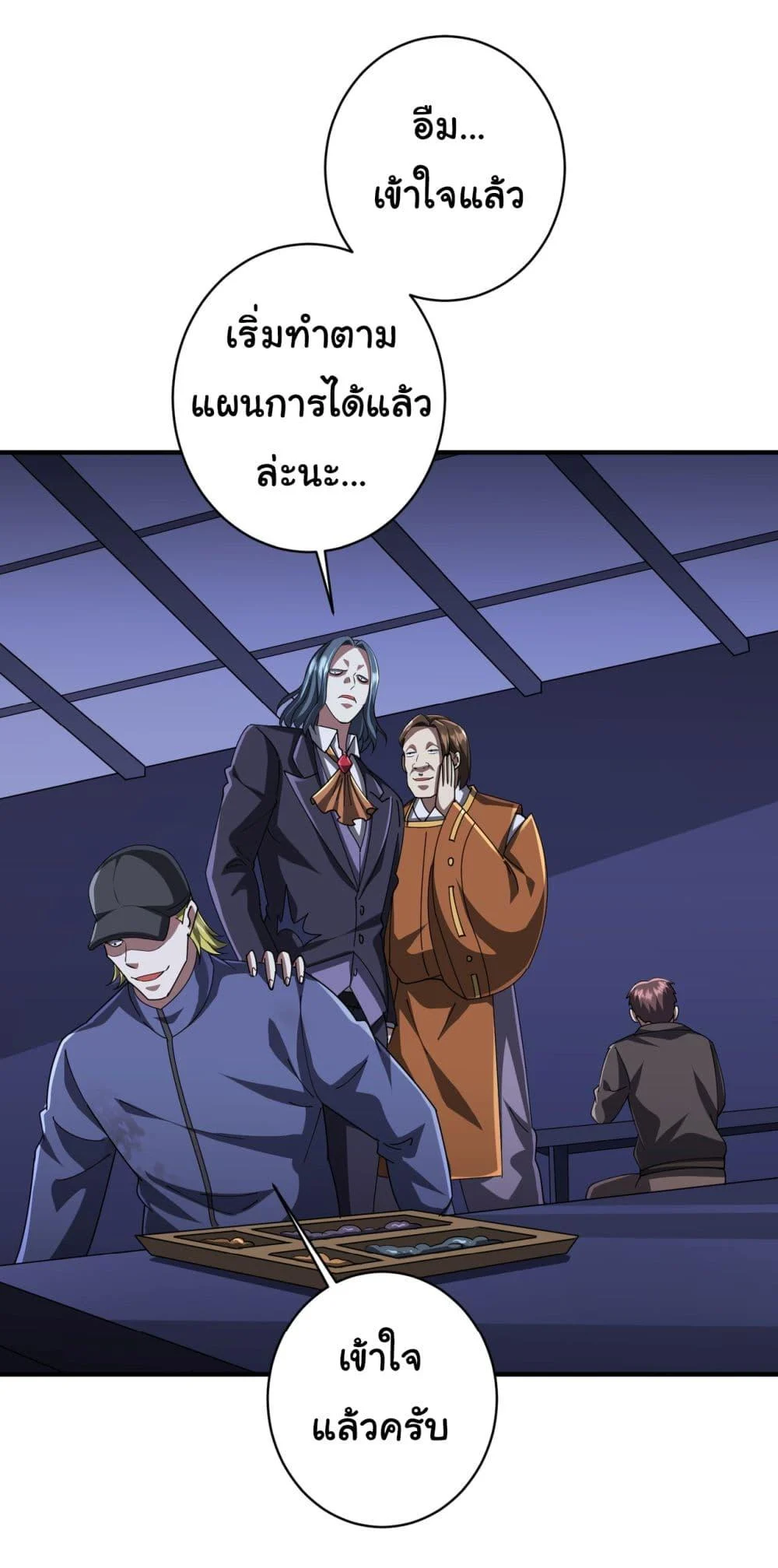 Start with Trillions of Coins ตอนที่ 68 page 27