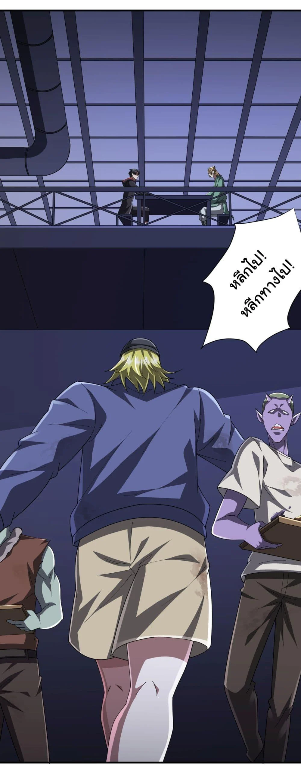 Start with Trillions of Coins ตอนที่ 68 page 28