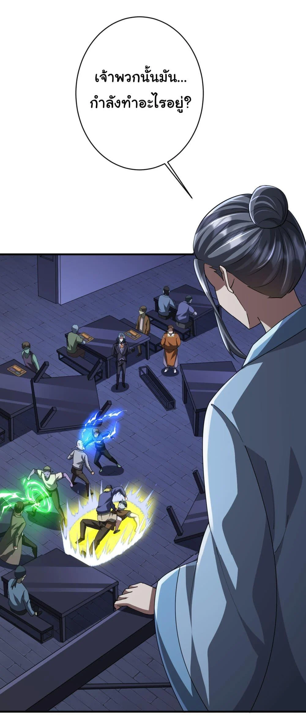 Start with Trillions of Coins ตอนที่ 68 page 33