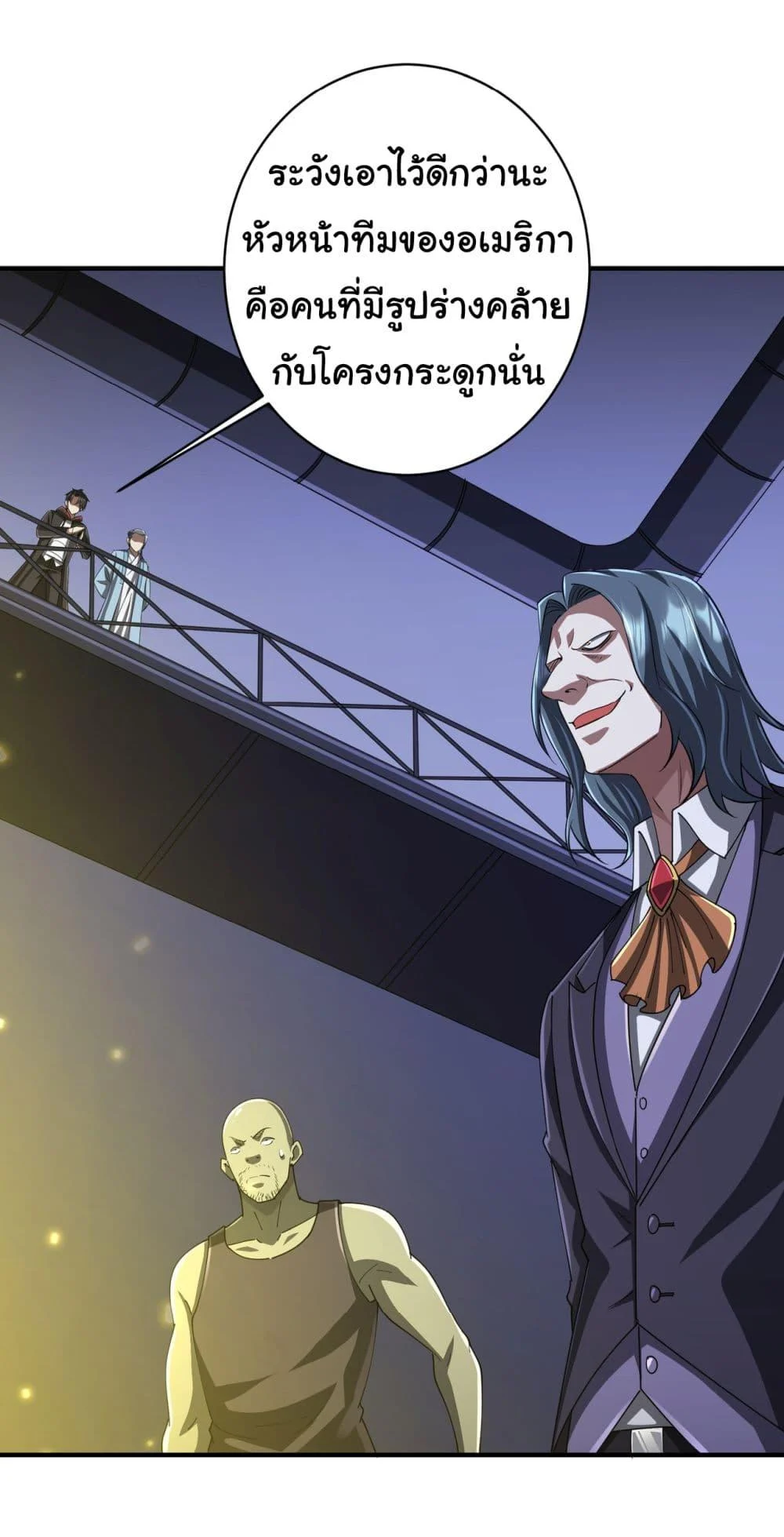 Start with Trillions of Coins ตอนที่ 68 page 35