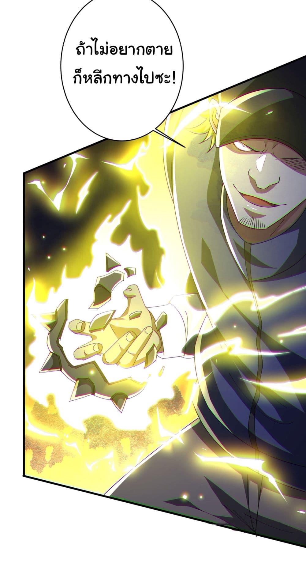 Start with Trillions of Coins ตอนที่ 68 page 39