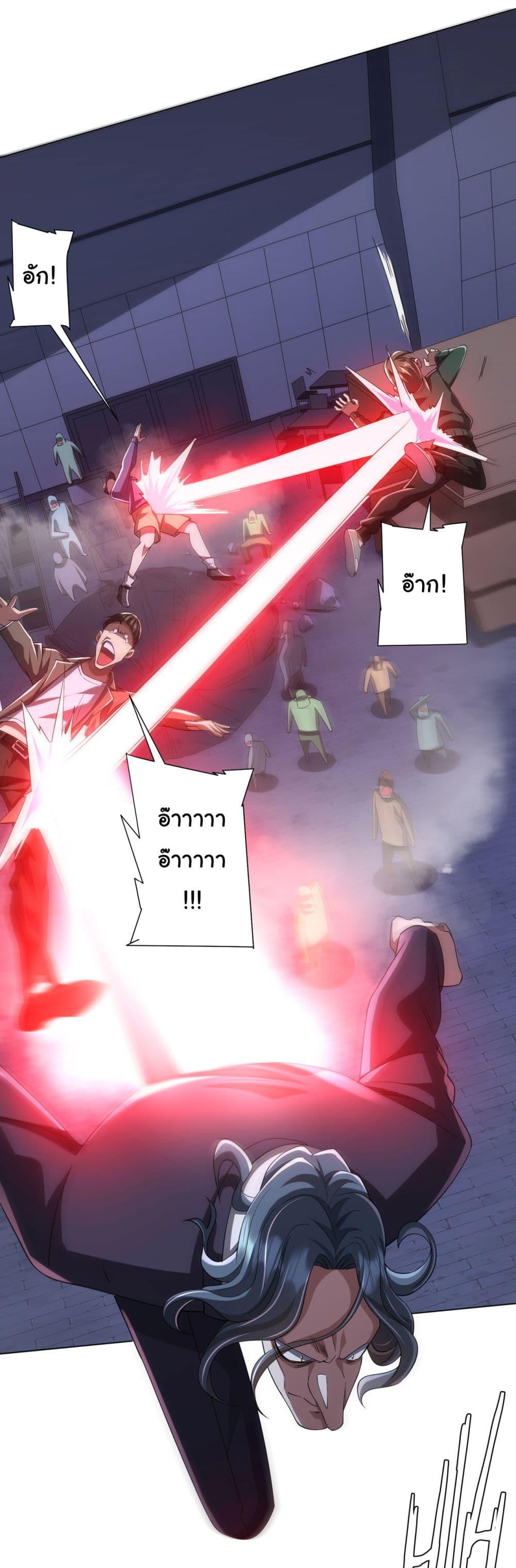 Start with Trillions of Coins ตอนที่ 69 page 6