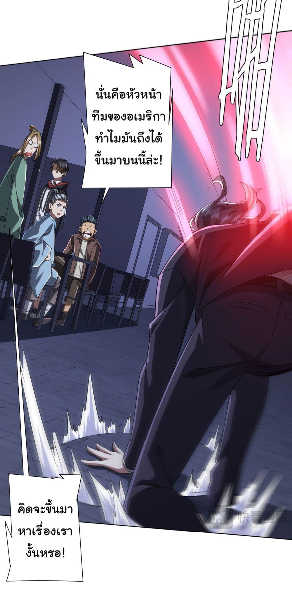 Start with Trillions of Coins ตอนที่ 69 page 7