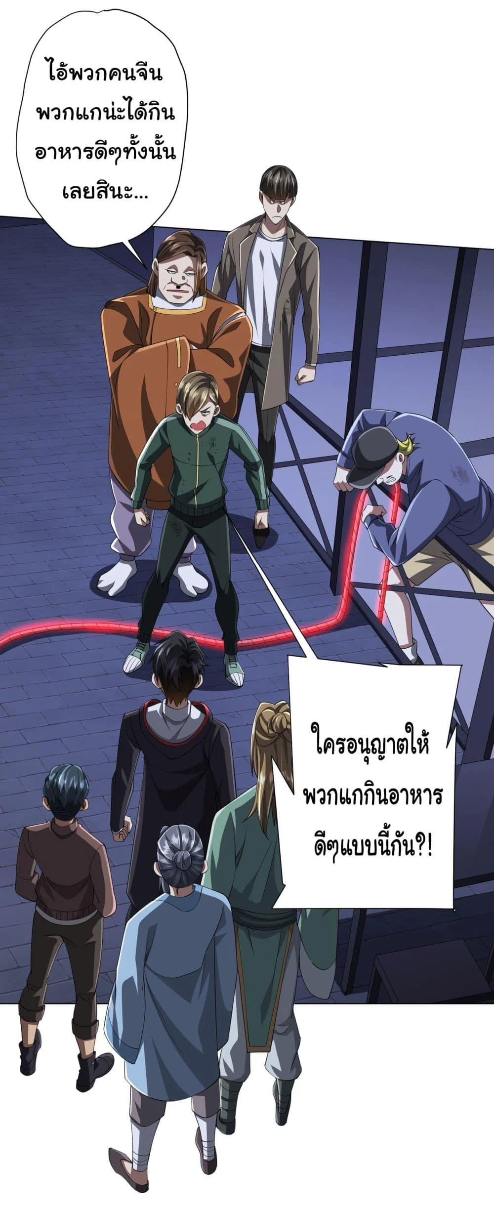 Start with Trillions of Coins ตอนที่ 69 page 9