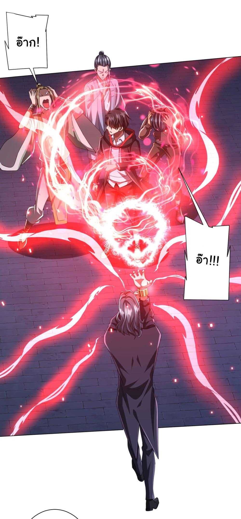 Start with Trillions of Coins ตอนที่ 69 page 16