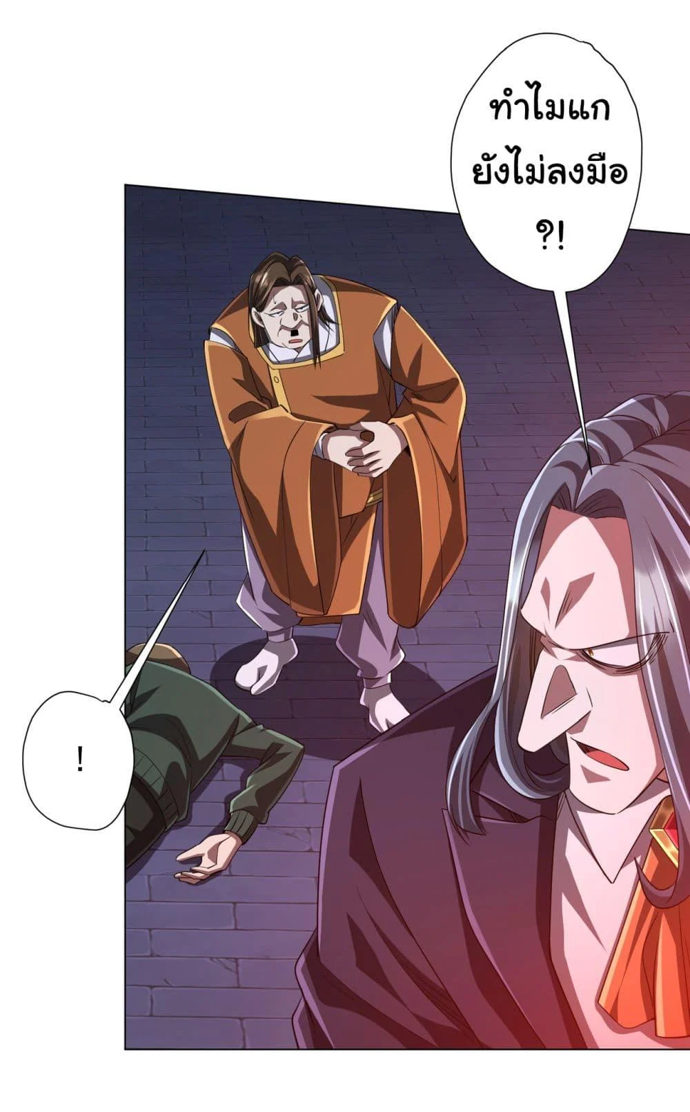 Start with Trillions of Coins ตอนที่ 69 page 24