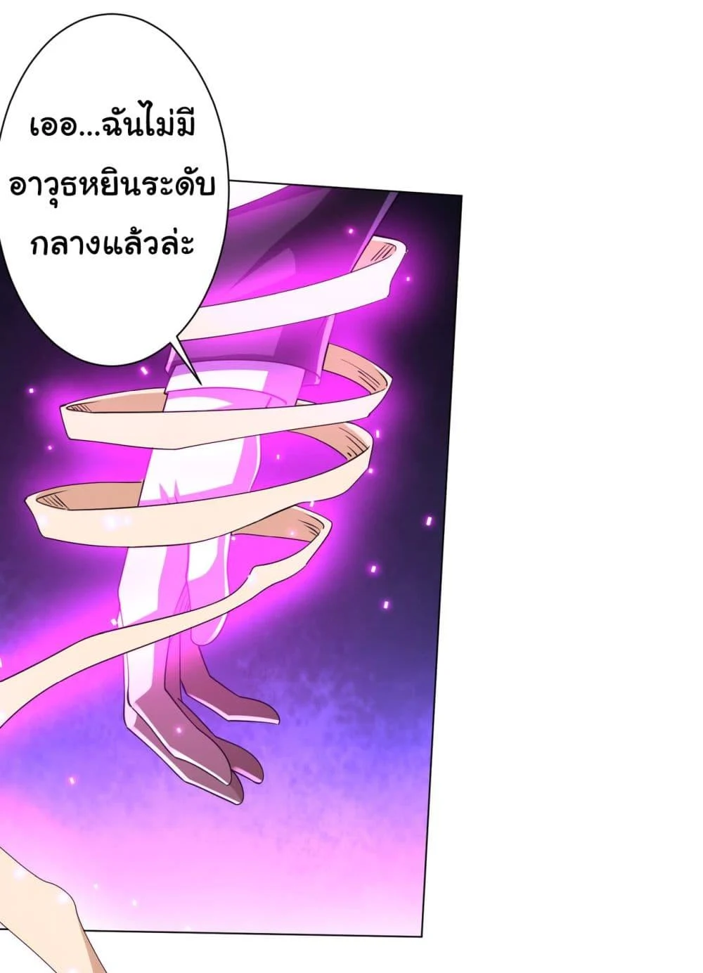 Start with Trillions of Coins ตอนที่ 69 page 29