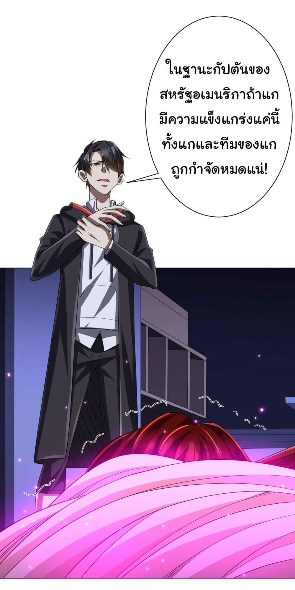 Start with Trillions of Coins ตอนที่ 70 page 3