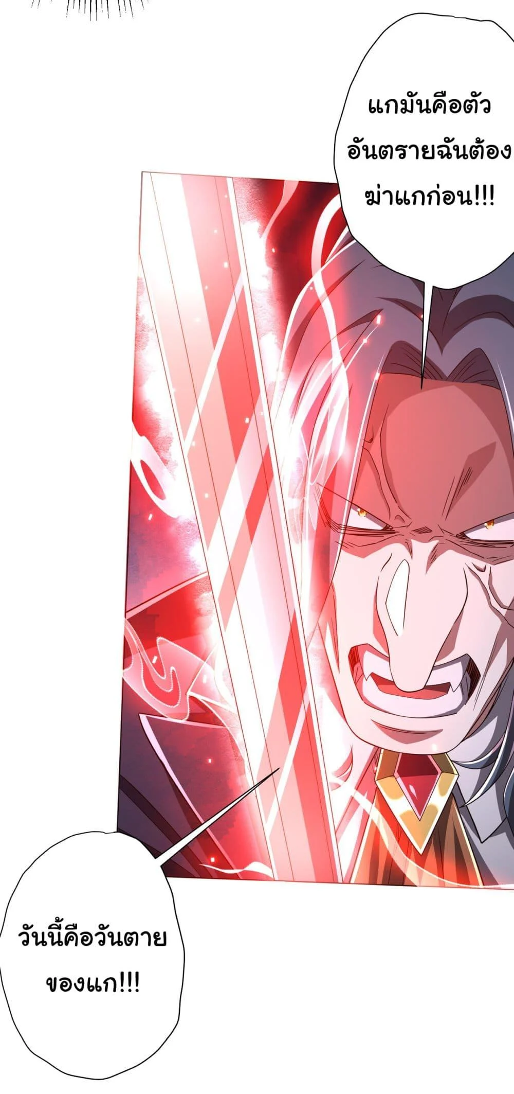 Start with Trillions of Coins ตอนที่ 70 page 6