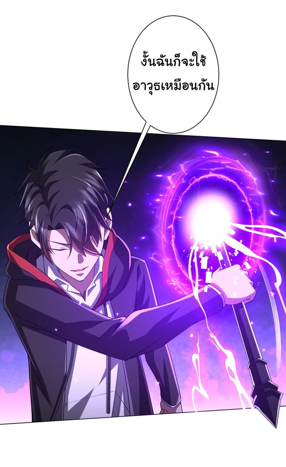 Start with Trillions of Coins ตอนที่ 70 page 7