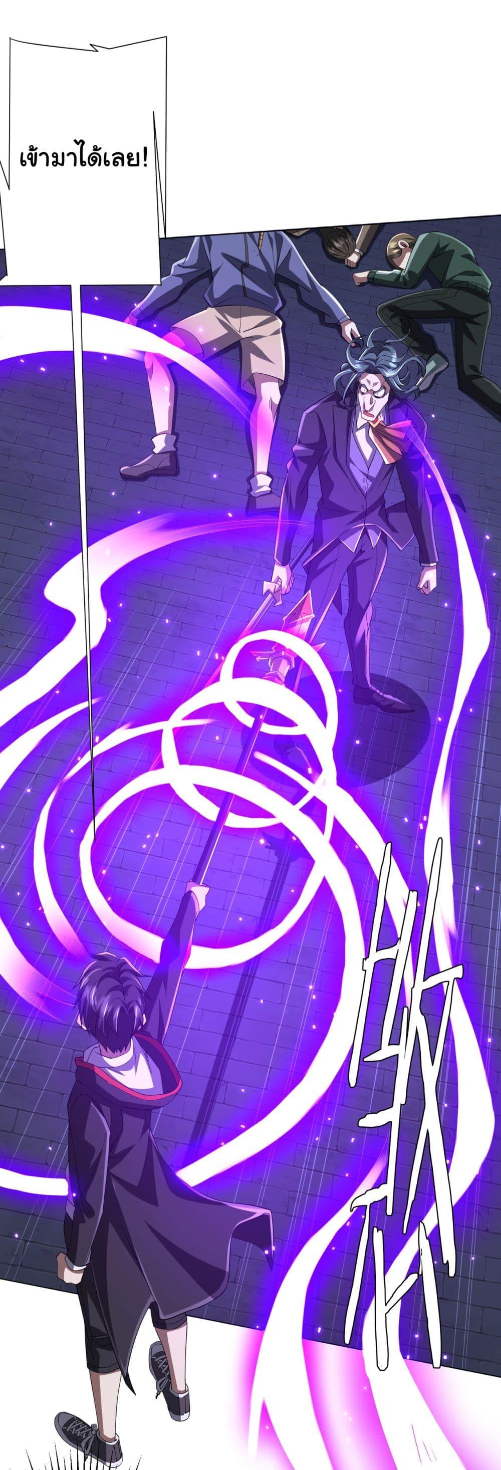 Start with Trillions of Coins ตอนที่ 70 page 8