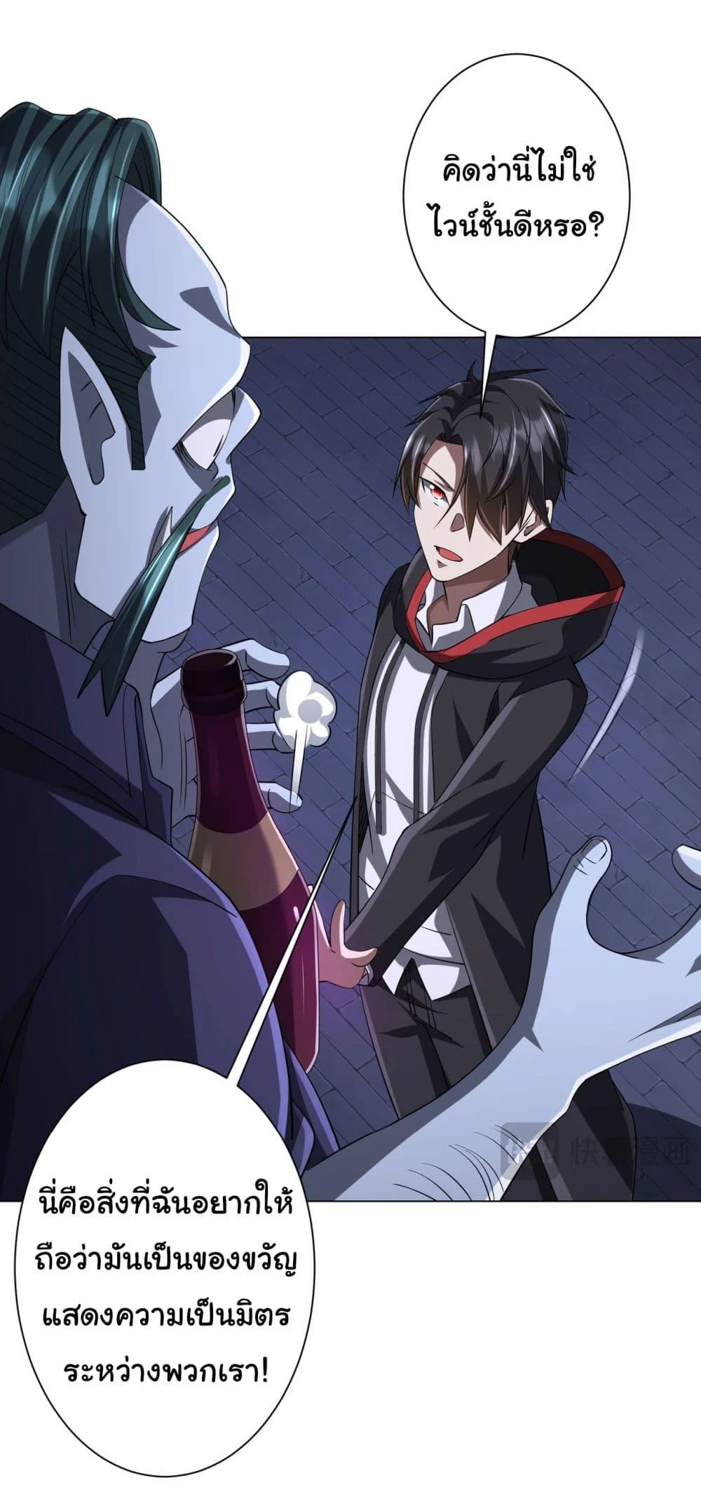 Start with Trillions of Coins ตอนที่ 70 page 13