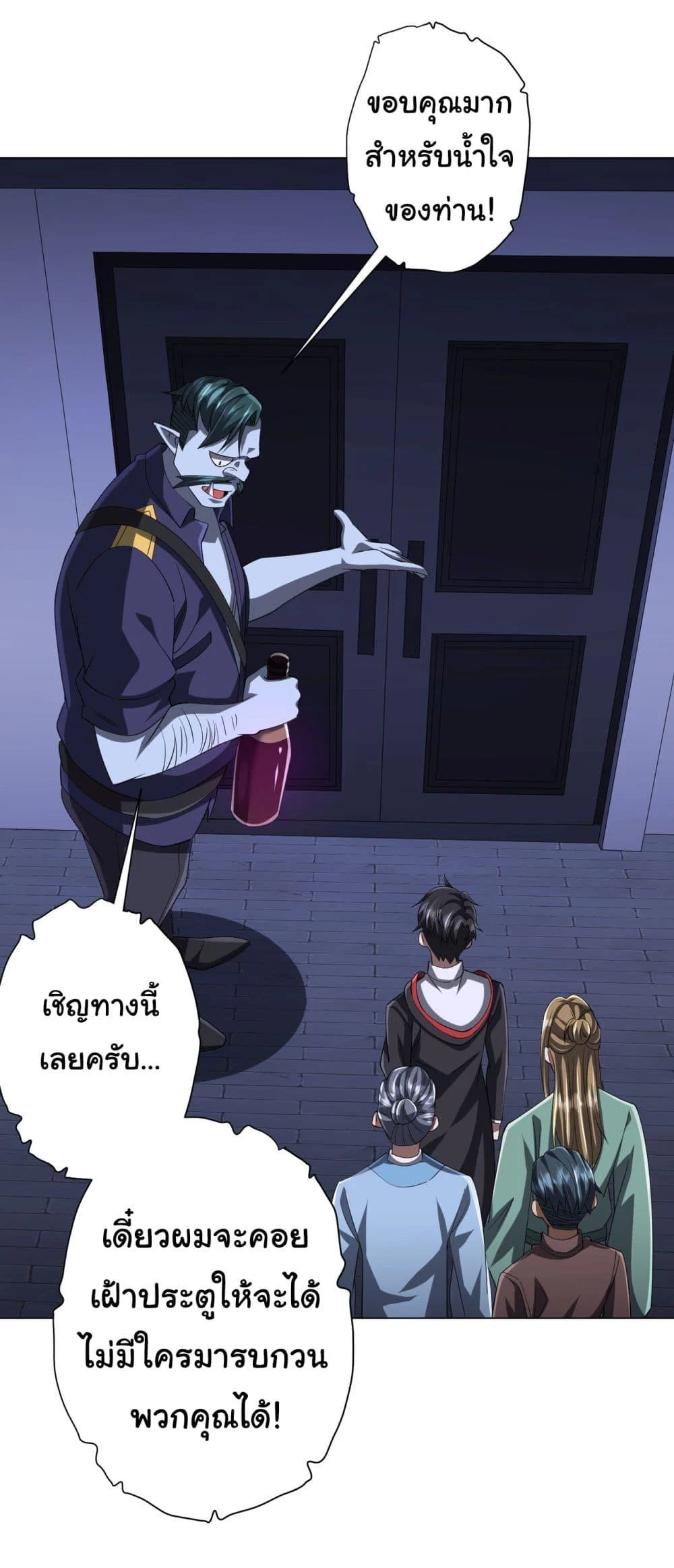 Start with Trillions of Coins ตอนที่ 70 page 14