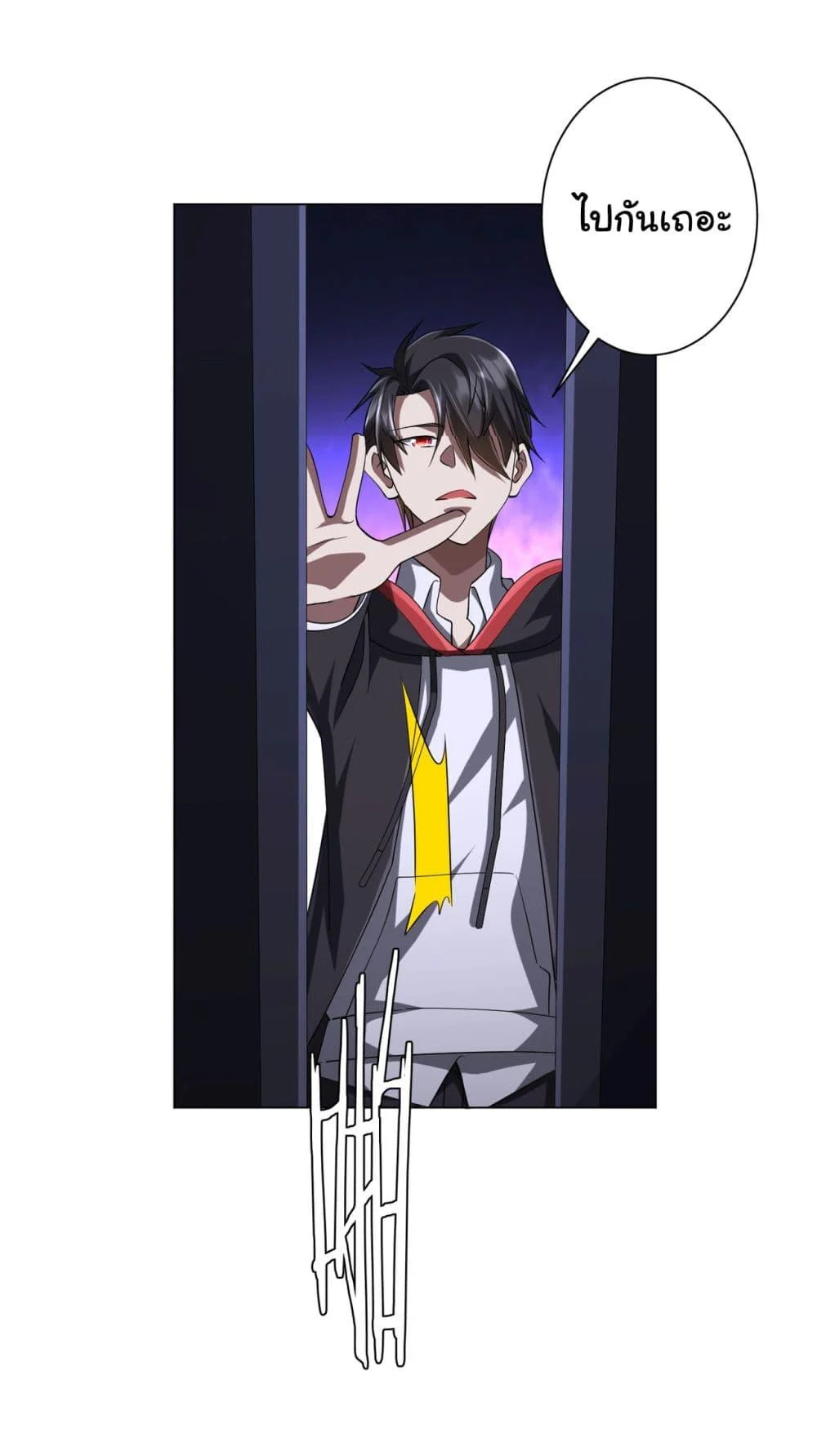 Start with Trillions of Coins ตอนที่ 70 page 15