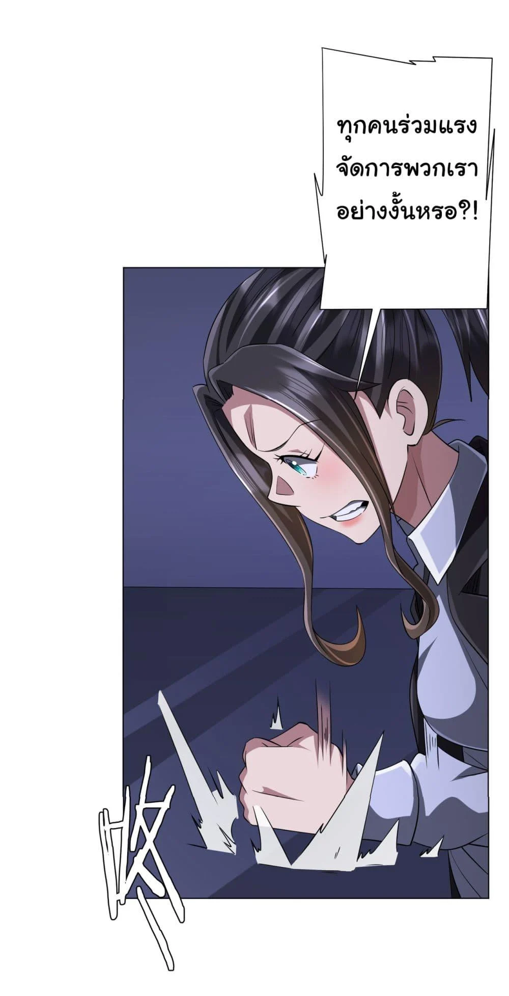 Start with Trillions of Coins ตอนที่ 70 page 23