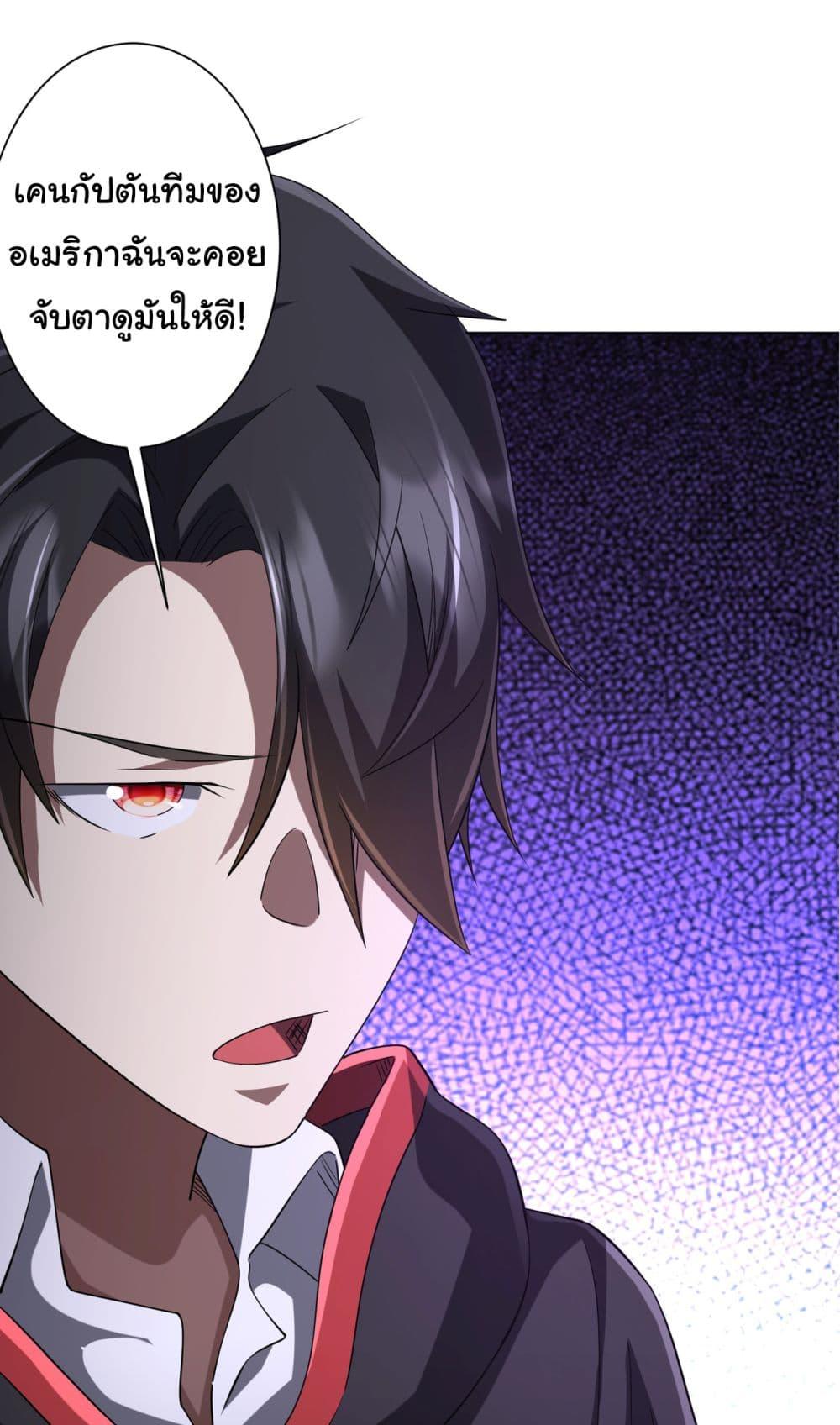 Start with Trillions of Coins ตอนที่ 70 page 25