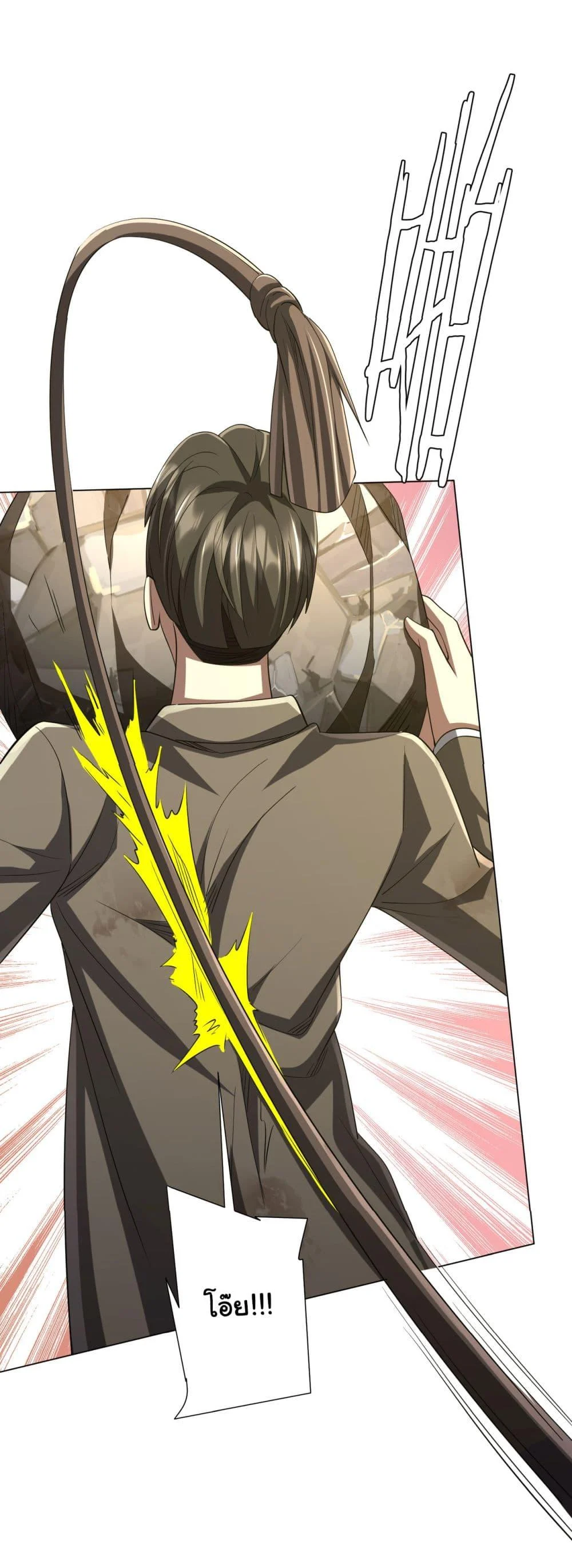 Start with Trillions of Coins ตอนที่ 70 page 28