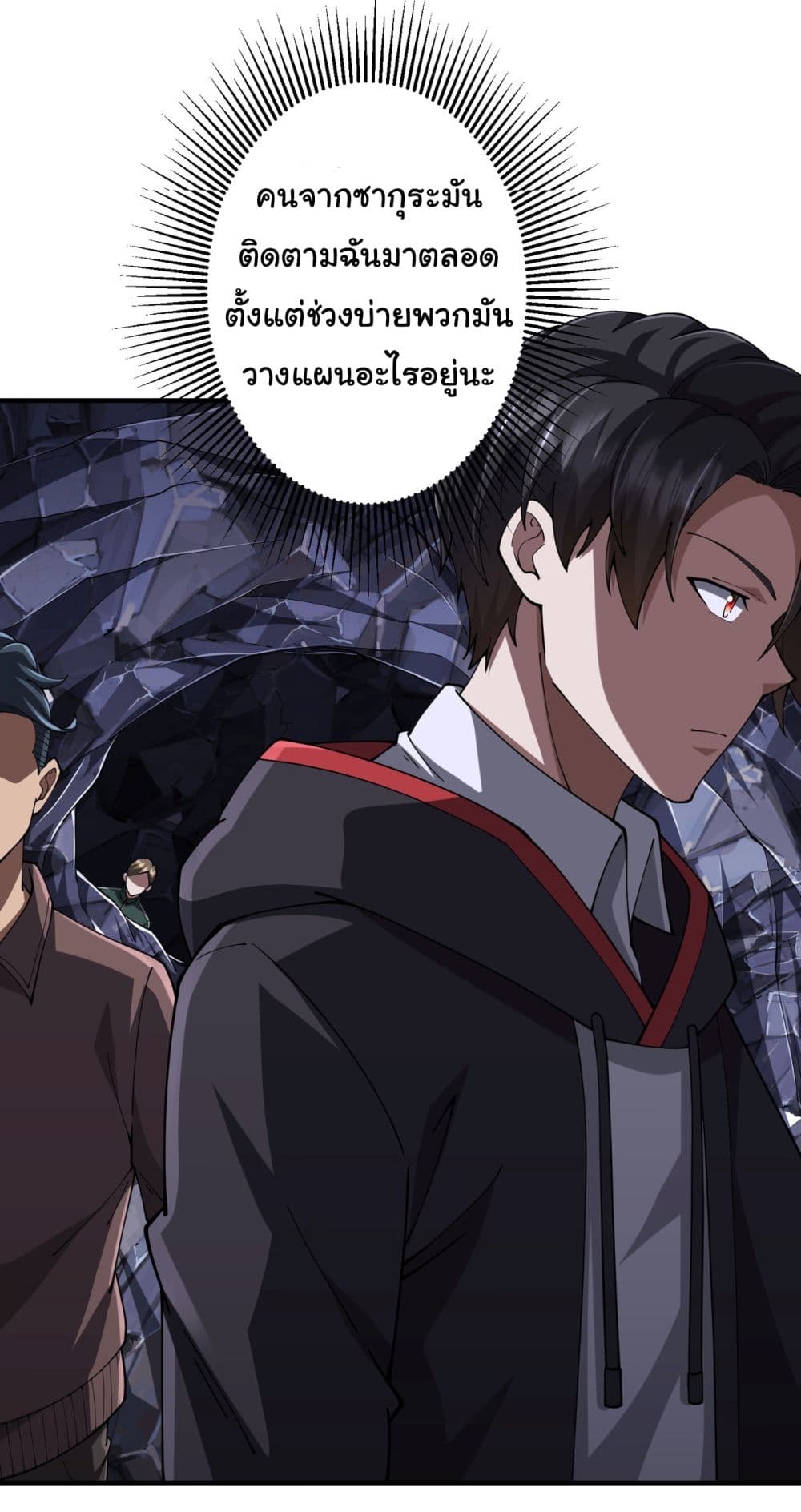 Start with Trillions of Coins ตอนที่ 71 page 2