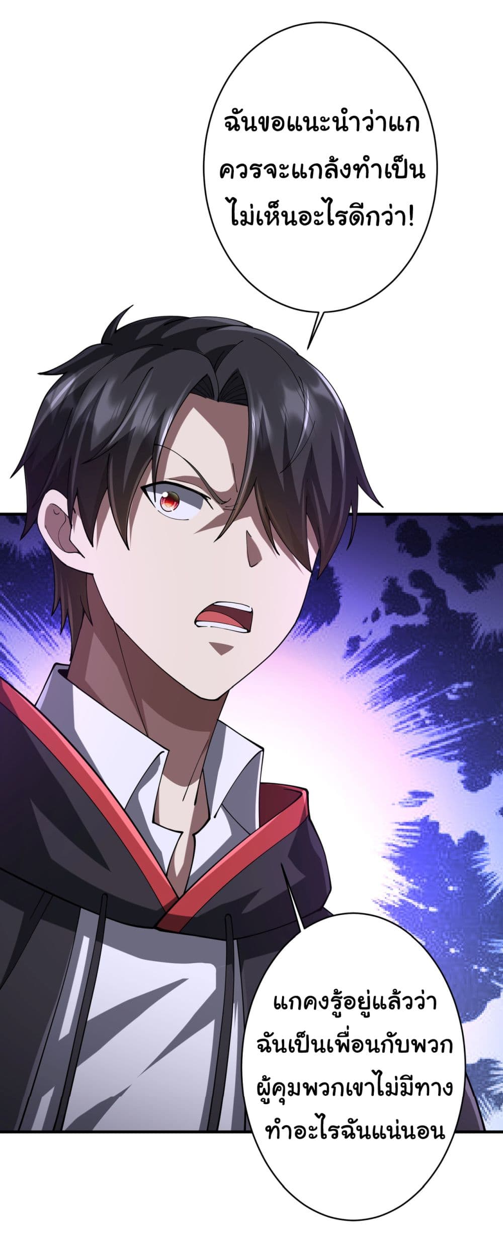 Start with Trillions of Coins ตอนที่ 71 page 12