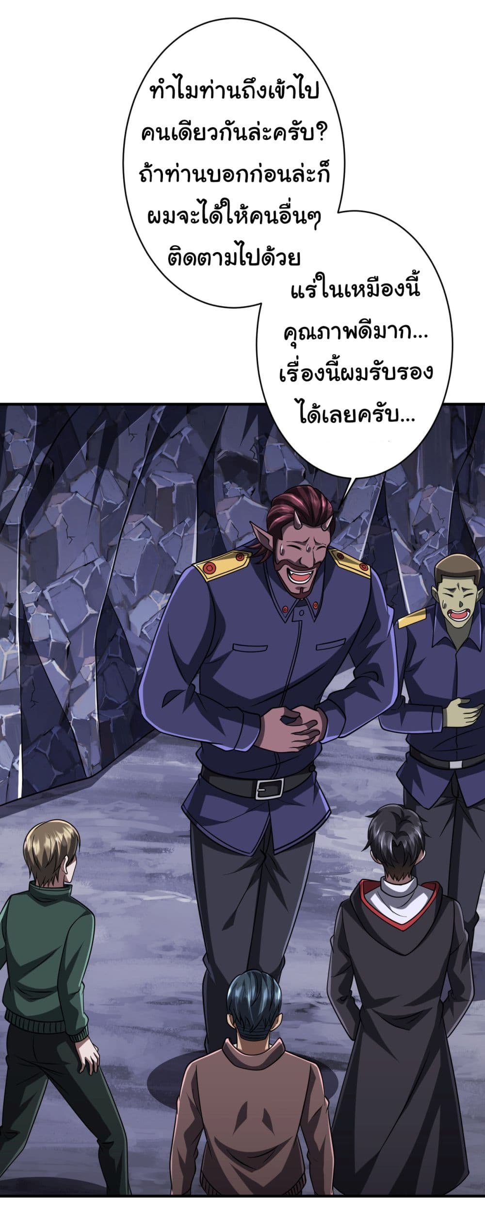 Start with Trillions of Coins ตอนที่ 71 page 14