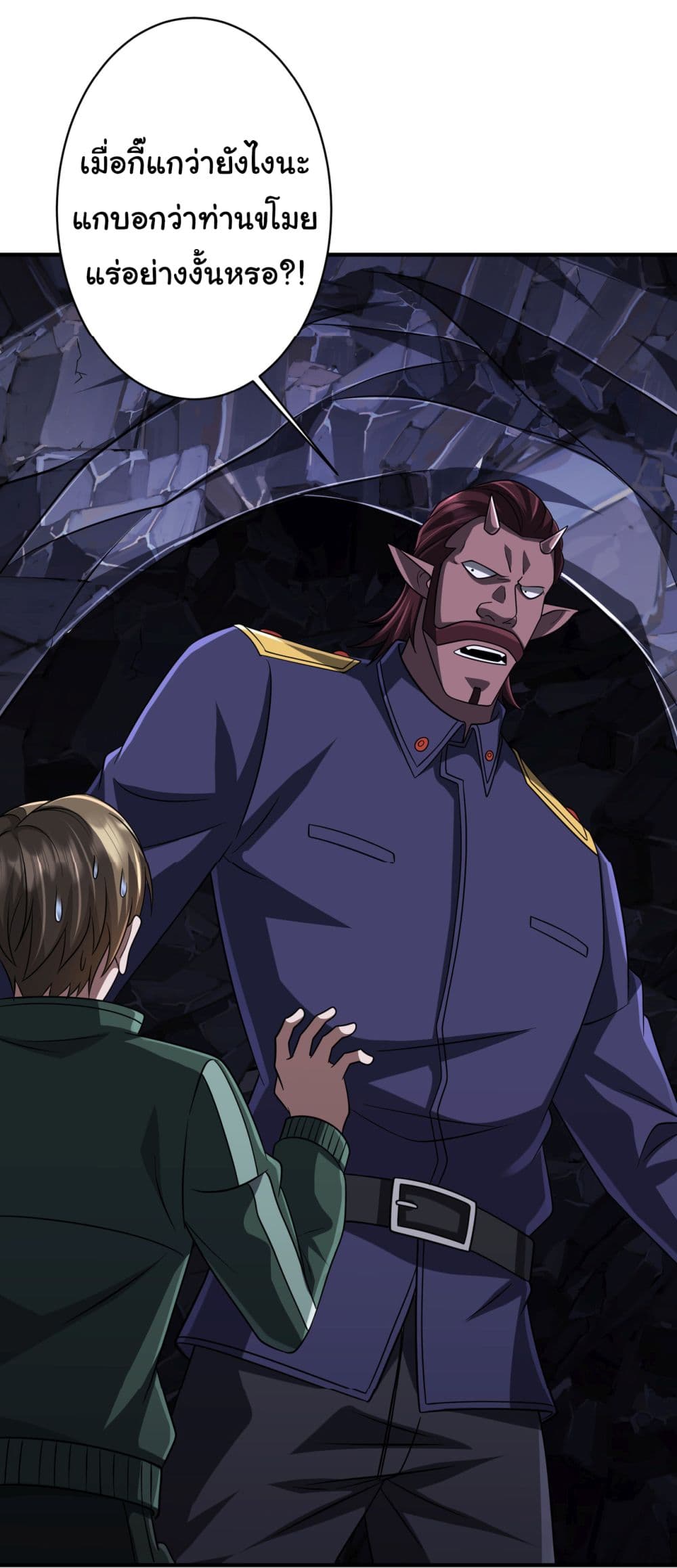 Start with Trillions of Coins ตอนที่ 71 page 17