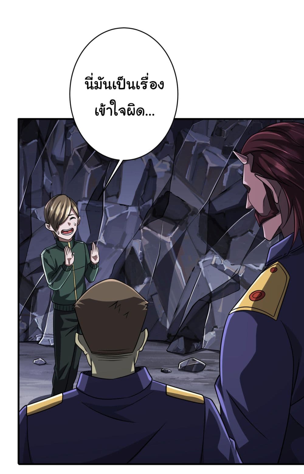 Start with Trillions of Coins ตอนที่ 71 page 20