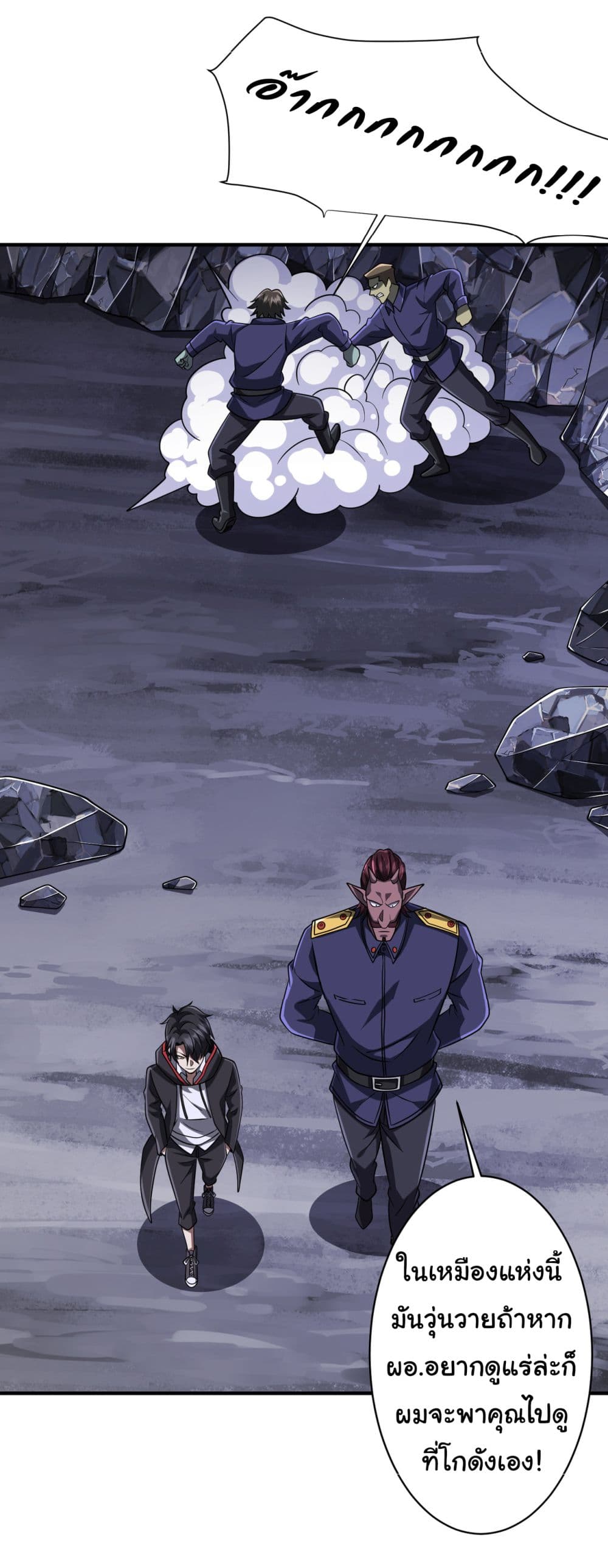 Start with Trillions of Coins ตอนที่ 71 page 21