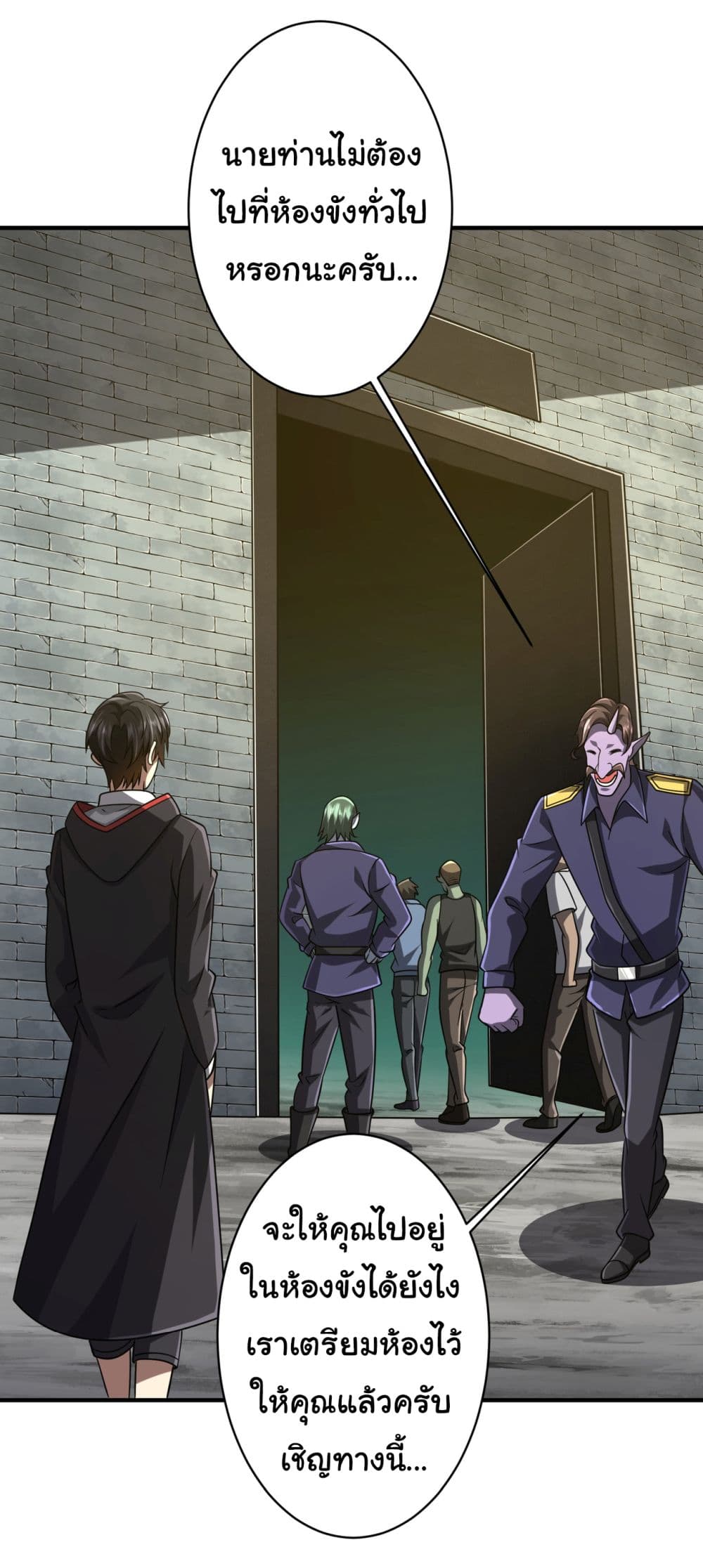 Start with Trillions of Coins ตอนที่ 71 page 31