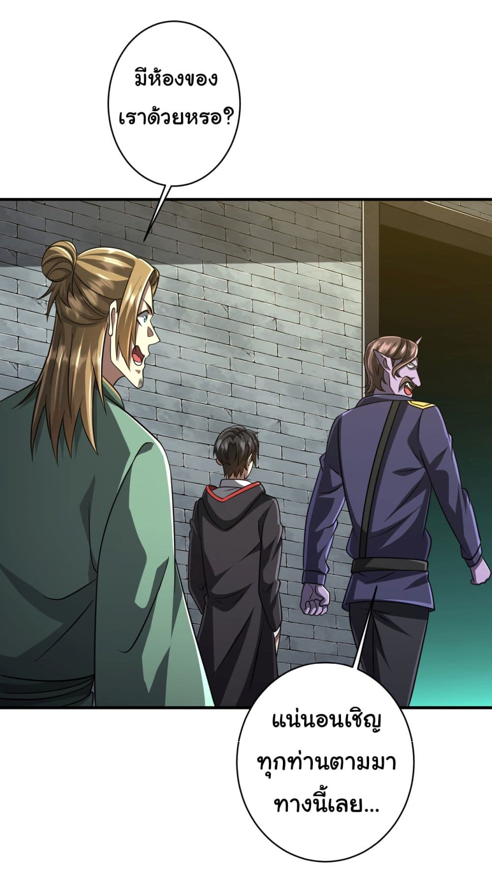 Start with Trillions of Coins ตอนที่ 71 page 32