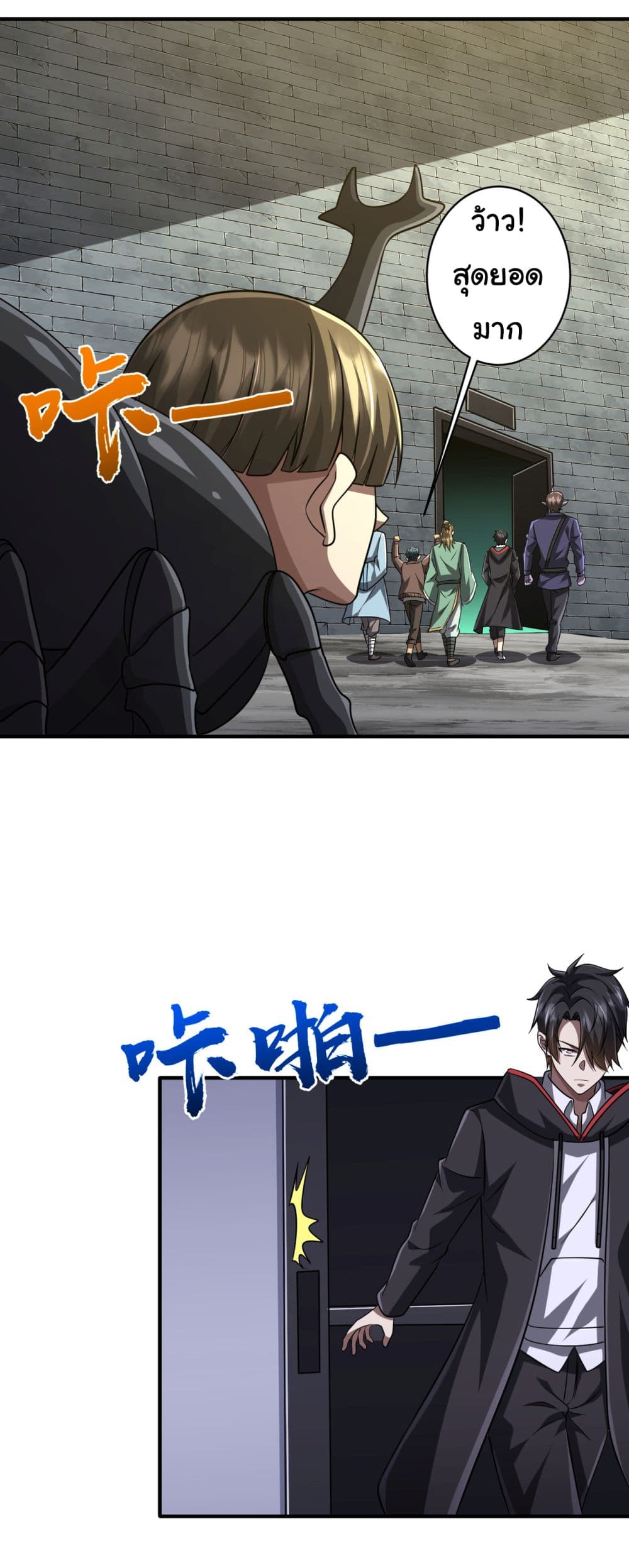 Start with Trillions of Coins ตอนที่ 71 page 33