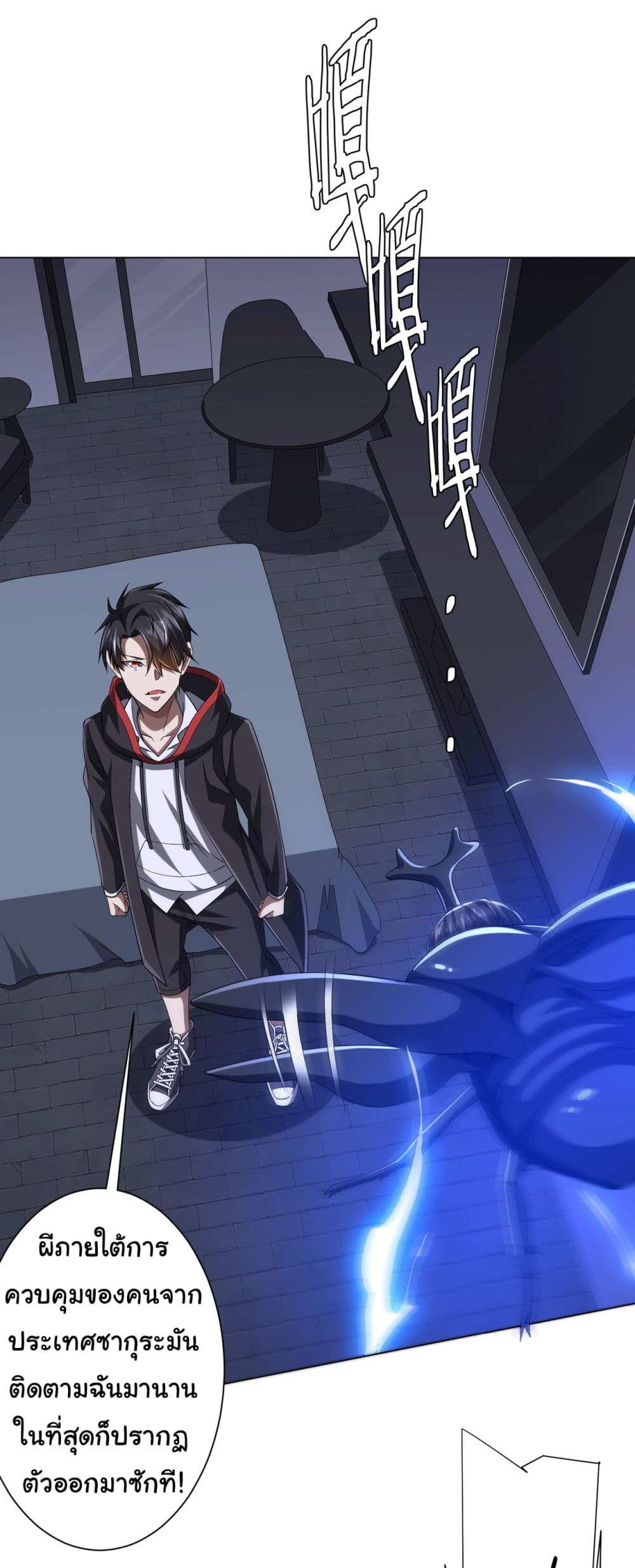 Start with Trillions of Coins ตอนที่ 72 page 1