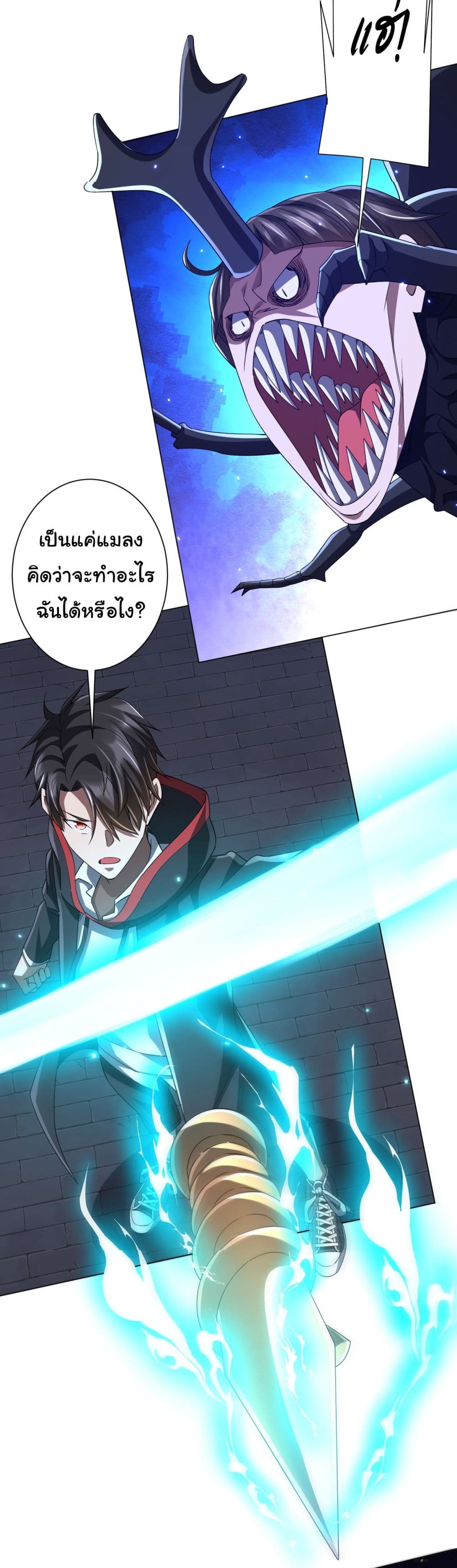 Start with Trillions of Coins ตอนที่ 72 page 2