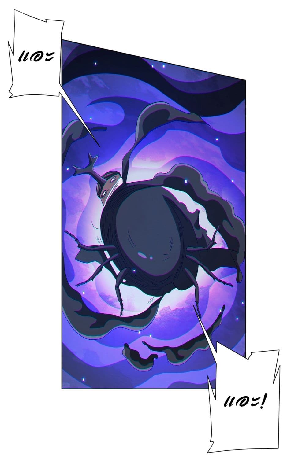 Start with Trillions of Coins ตอนที่ 72 page 4