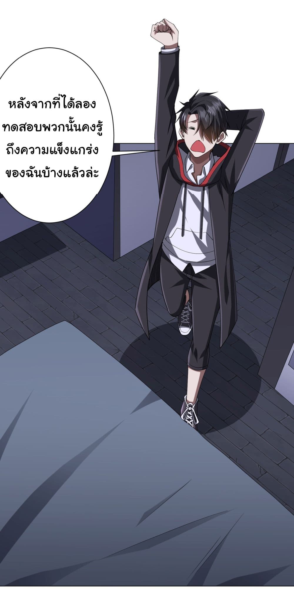 Start with Trillions of Coins ตอนที่ 72 page 6