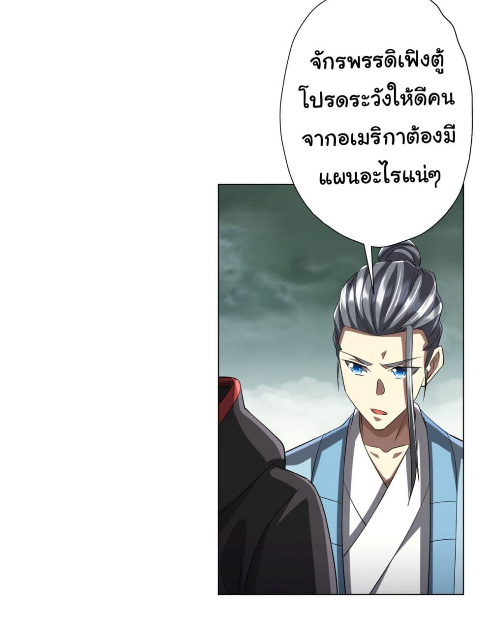 Start with Trillions of Coins ตอนที่ 72 page 10