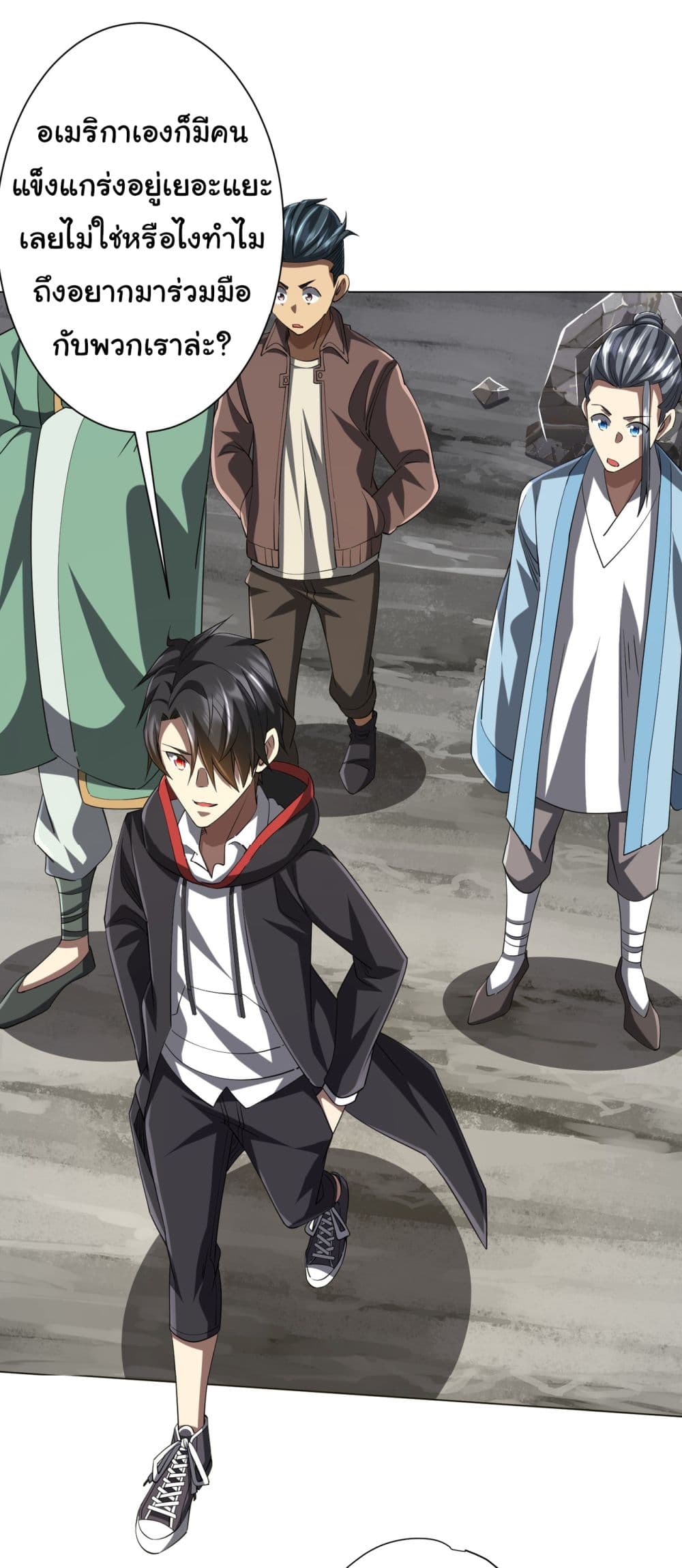 Start with Trillions of Coins ตอนที่ 72 page 11