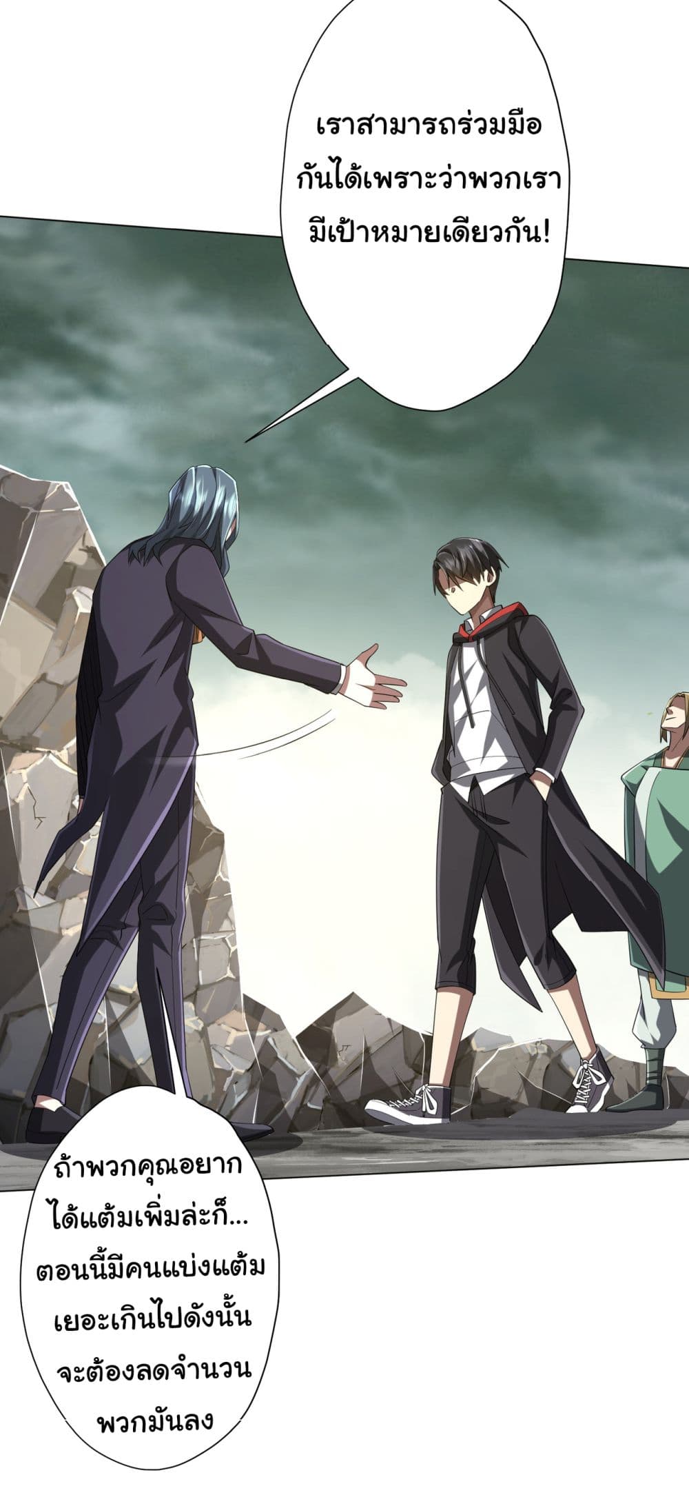 Start with Trillions of Coins ตอนที่ 72 page 12