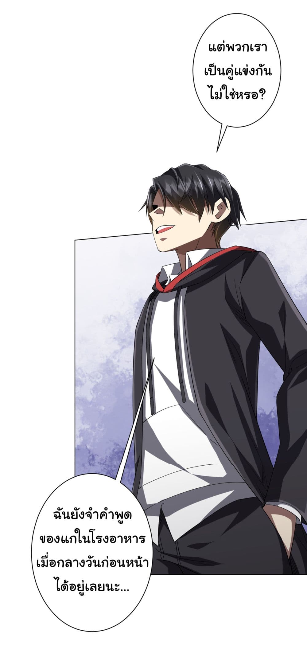 Start with Trillions of Coins ตอนที่ 72 page 13