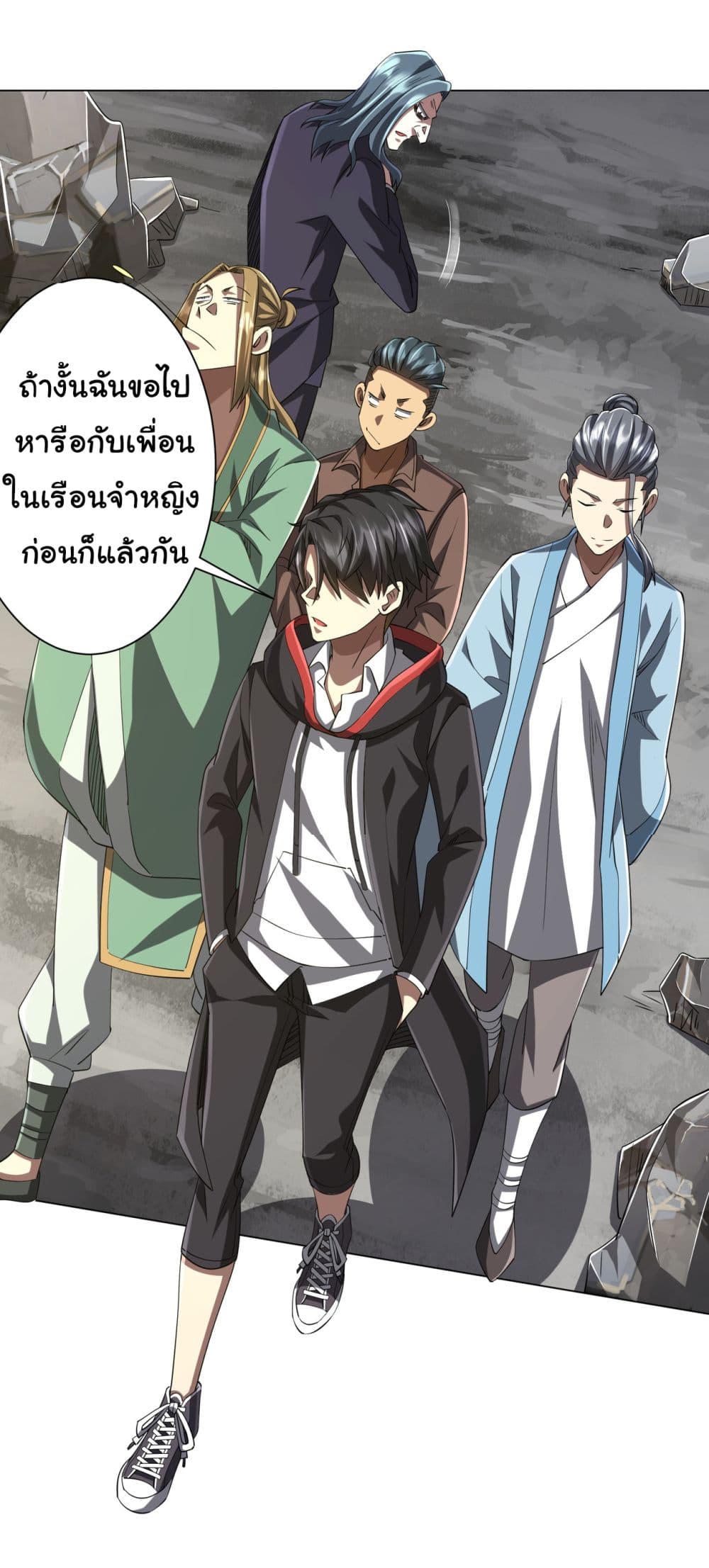 Start with Trillions of Coins ตอนที่ 72 page 16