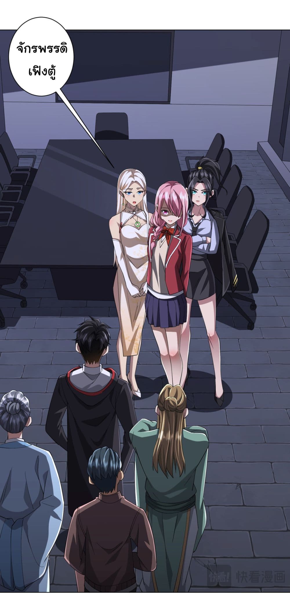 Start with Trillions of Coins ตอนที่ 72 page 18