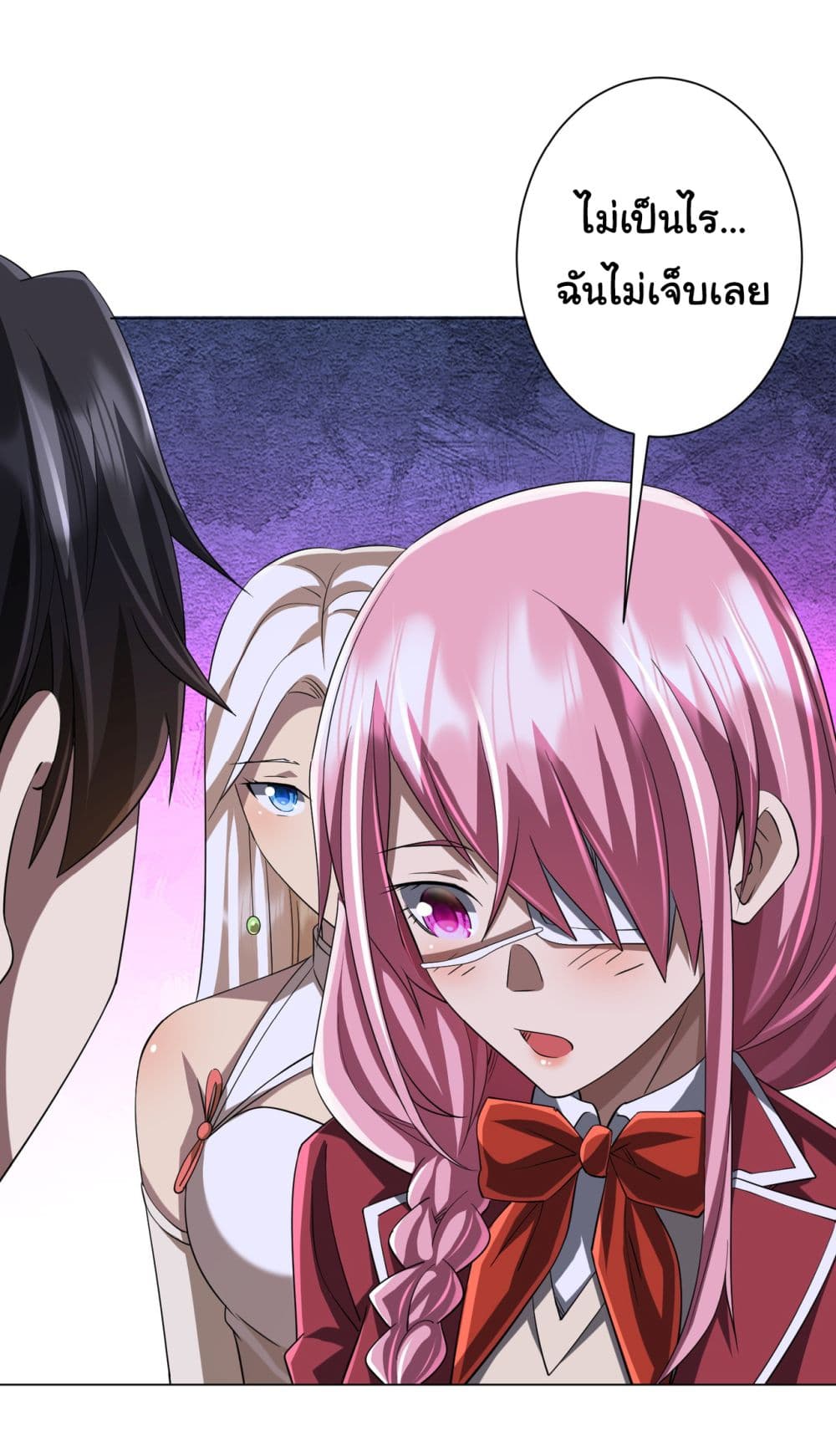 Start with Trillions of Coins ตอนที่ 72 page 20