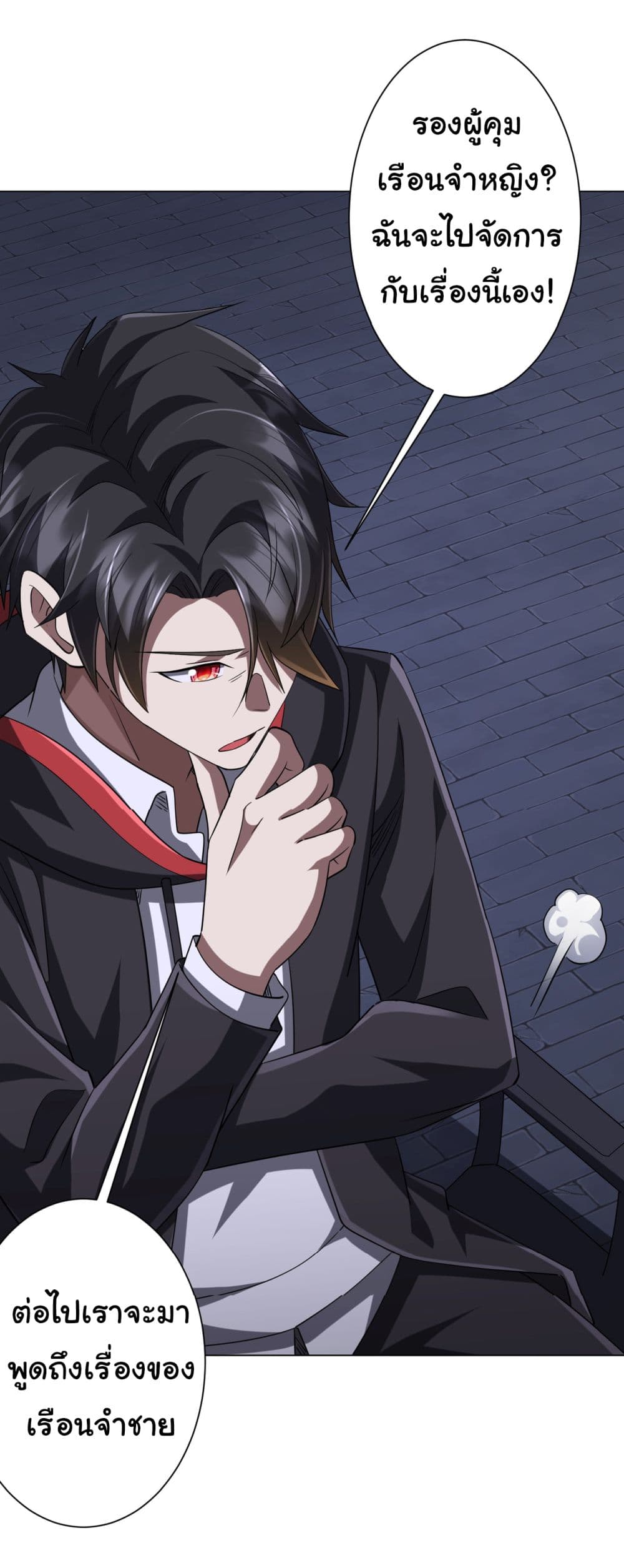 Start with Trillions of Coins ตอนที่ 72 page 27