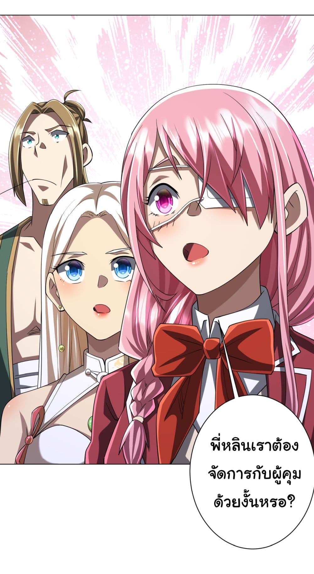 Start with Trillions of Coins ตอนที่ 72 page 28