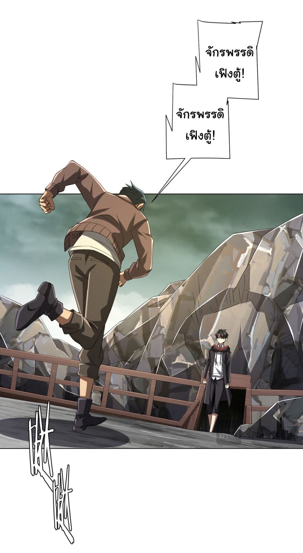 Start with Trillions of Coins ตอนที่ 72 page 36