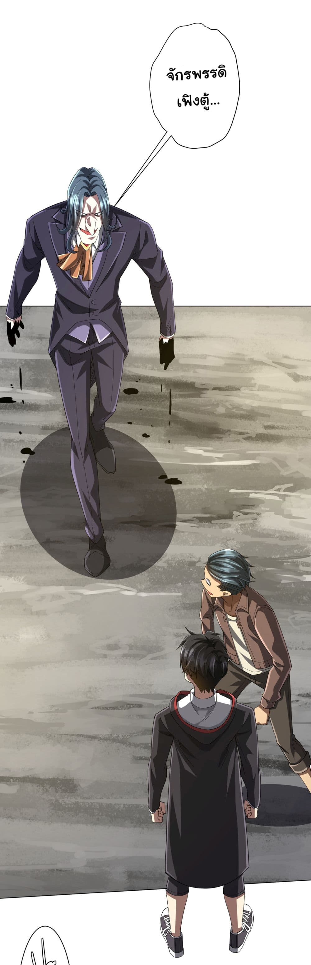 Start with Trillions of Coins ตอนที่ 72 page 38