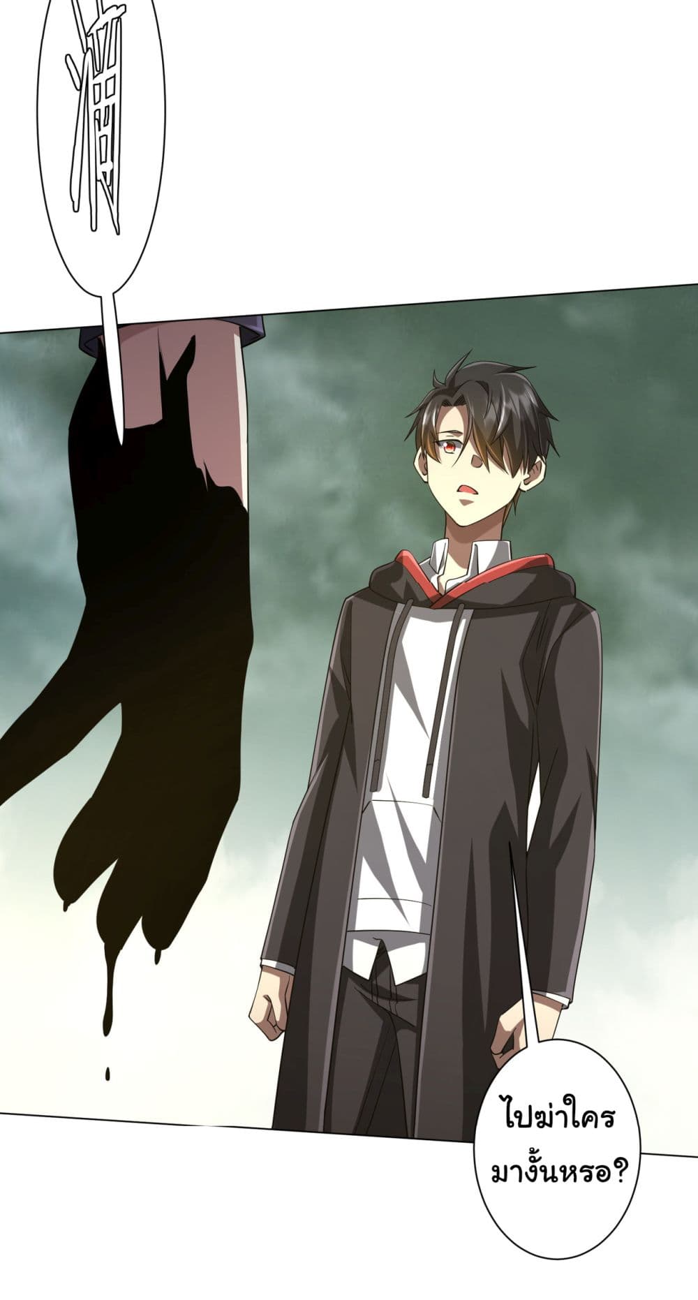 Start with Trillions of Coins ตอนที่ 72 page 39